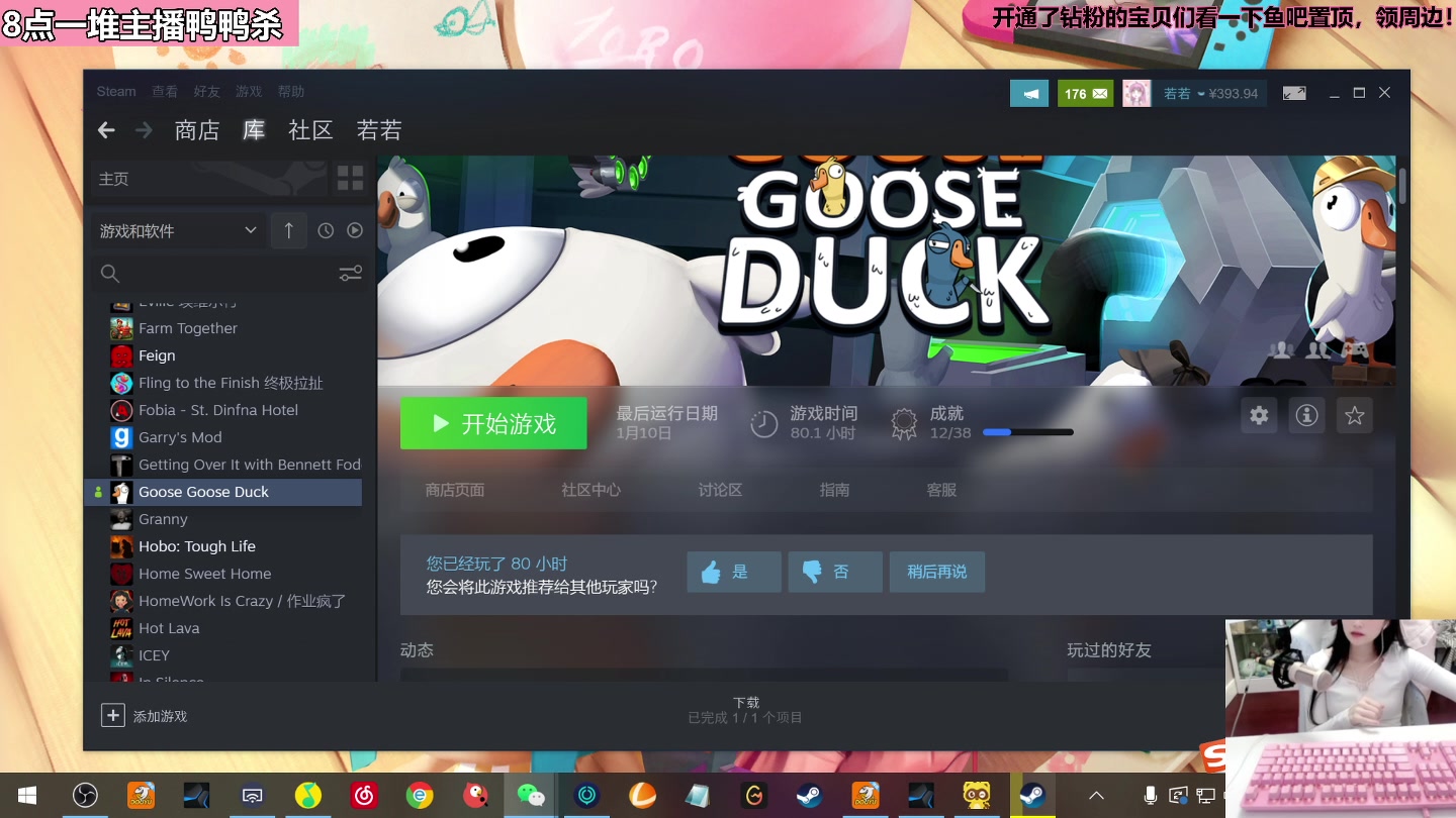 【2023-01-12 19点场】若若跑的贼快：去成都了，接下来都播户外