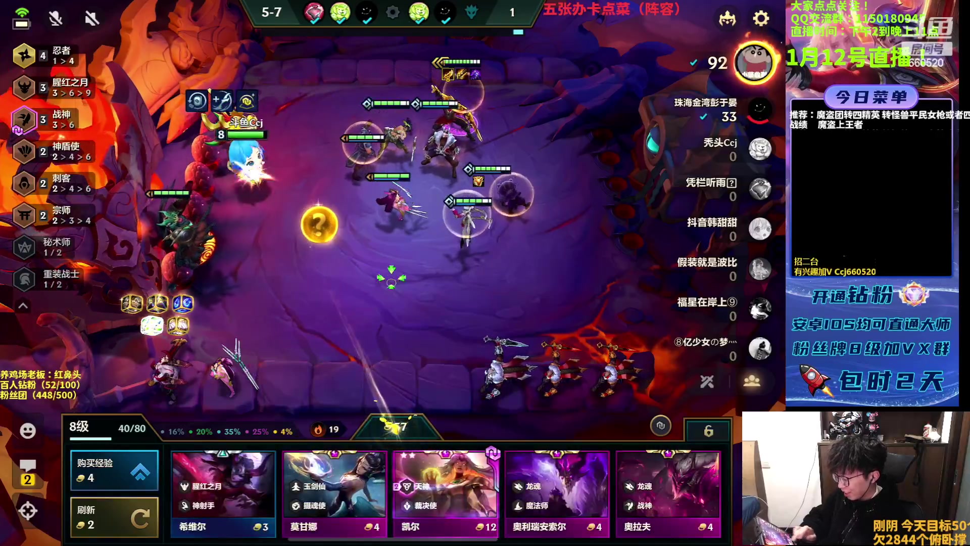 【2023-01-12 07点场】不太嘻哈的Ccj：福星来了~懂得都懂