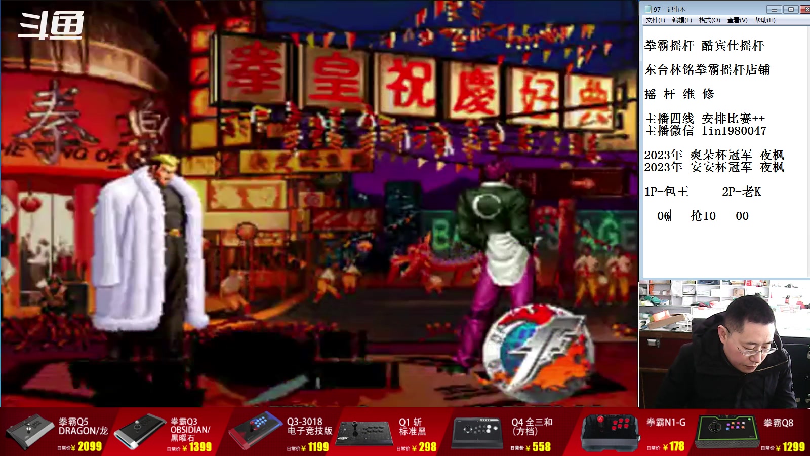 【2023-01-12 11点场】东台林铭：福建KYO VS 战神河池 精彩比赛