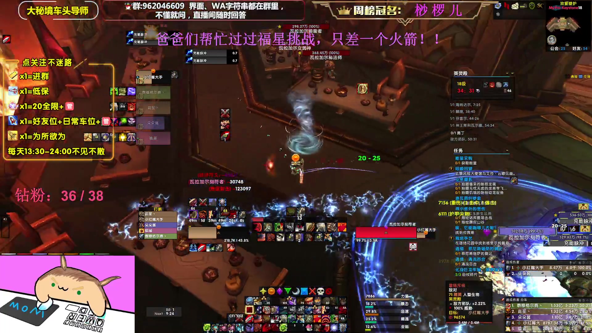 【2023-01-11 01点场】大嘴geigei：大嘴：大秘境车头导师，钻粉带大米！