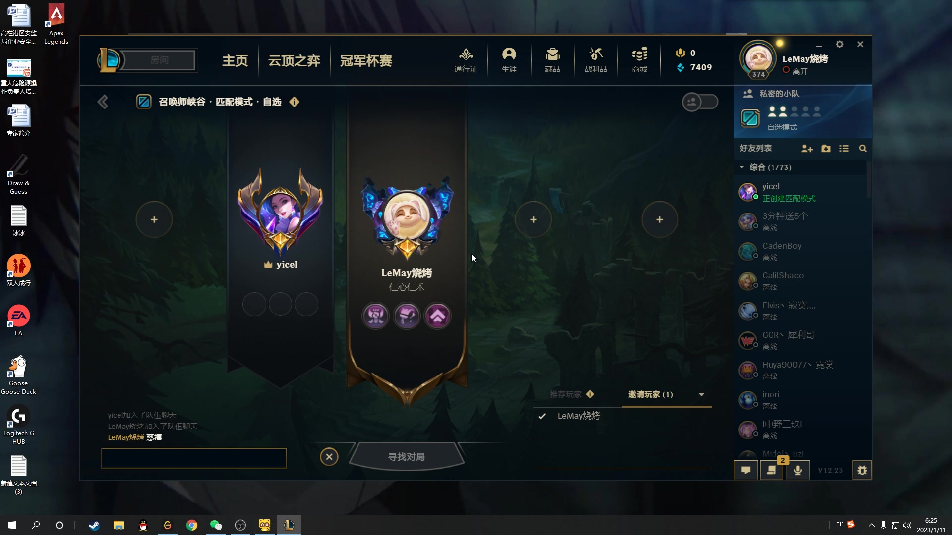 【2023-01-11 05点场】结成郁丶：游戏崩了 玩会别的