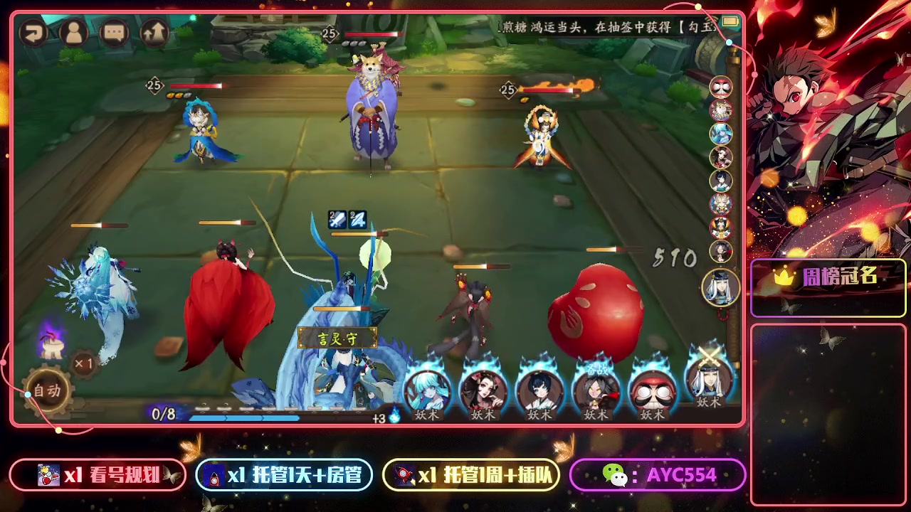 【2023-01-11 20点场】安逸城GG：【阴阳师】回合制RPG手游