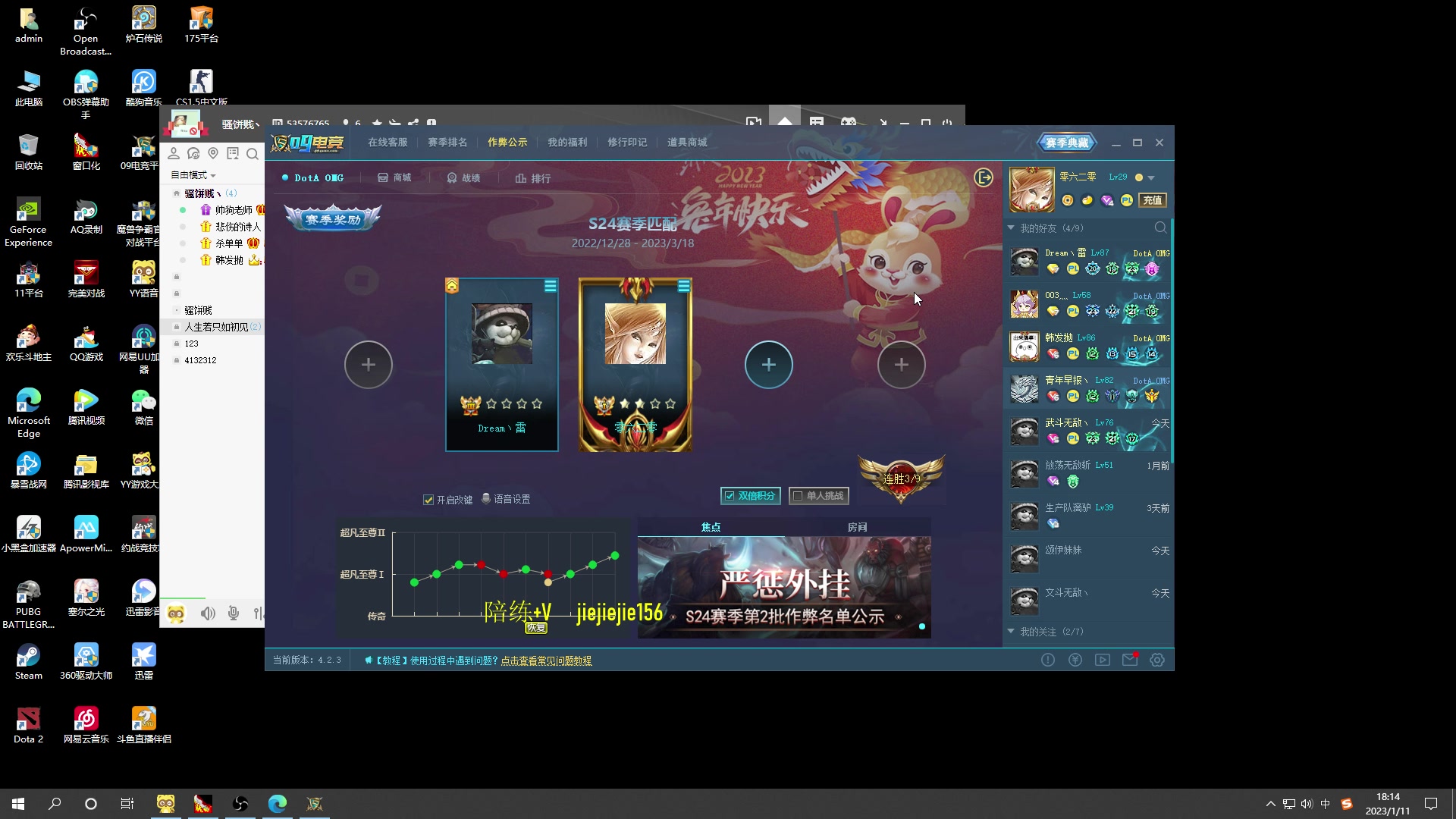 【2023-01-11 17点场】肖璐s：早上好！  巅峰赛季