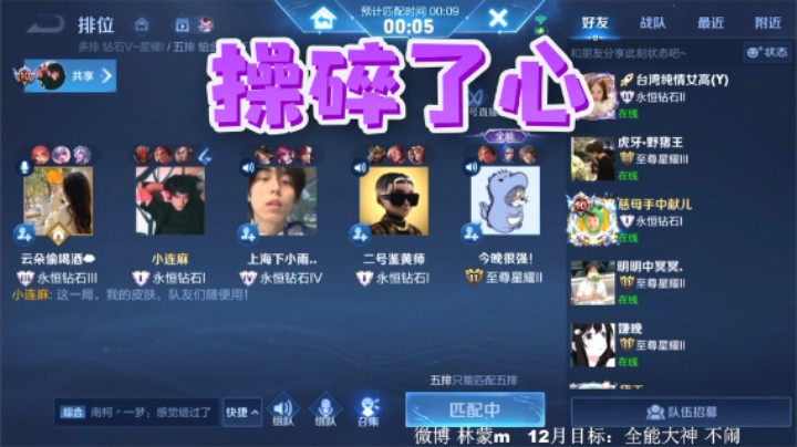 玩个游戏真操心