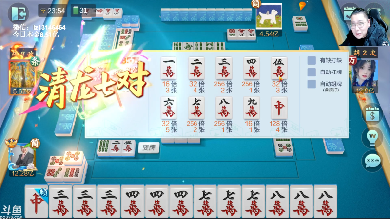 【天天象棋】雷疯小叔的精彩时刻 20230112 23点场
