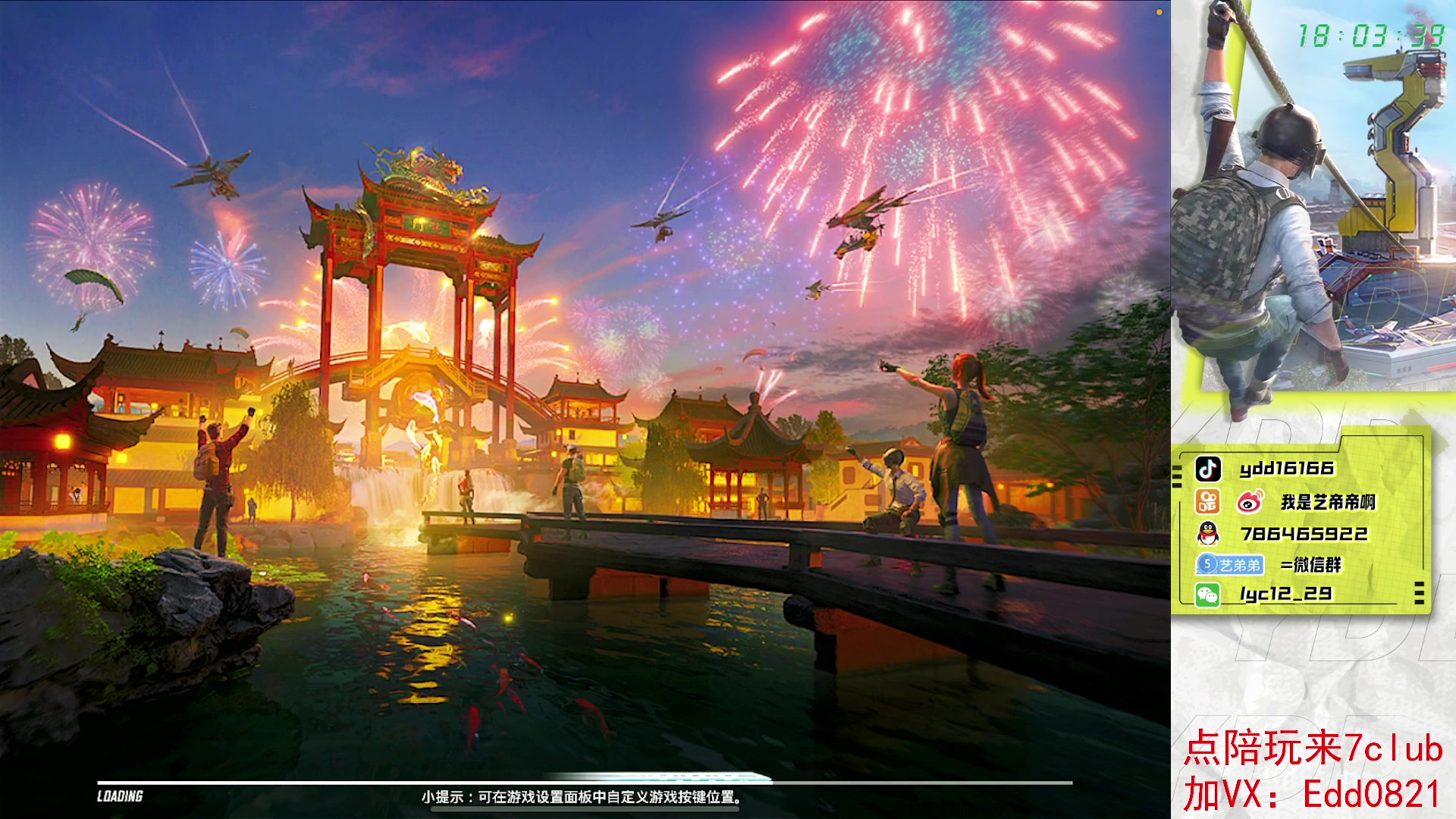 【2023-01-12 17点场】艺帝帝：做路人的神
