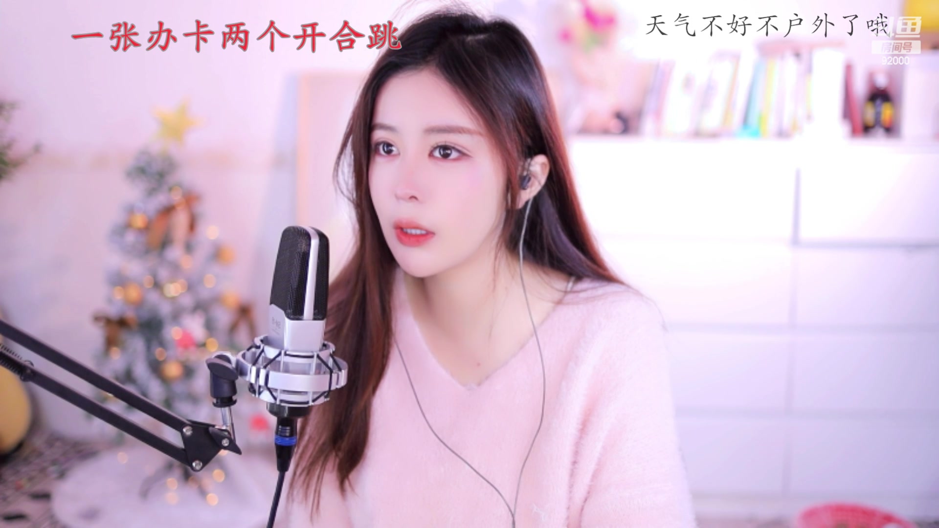 【2023-01-12 10点场】呆妹儿小霸王：【钻粉2.5倍】：三台橙子上线了