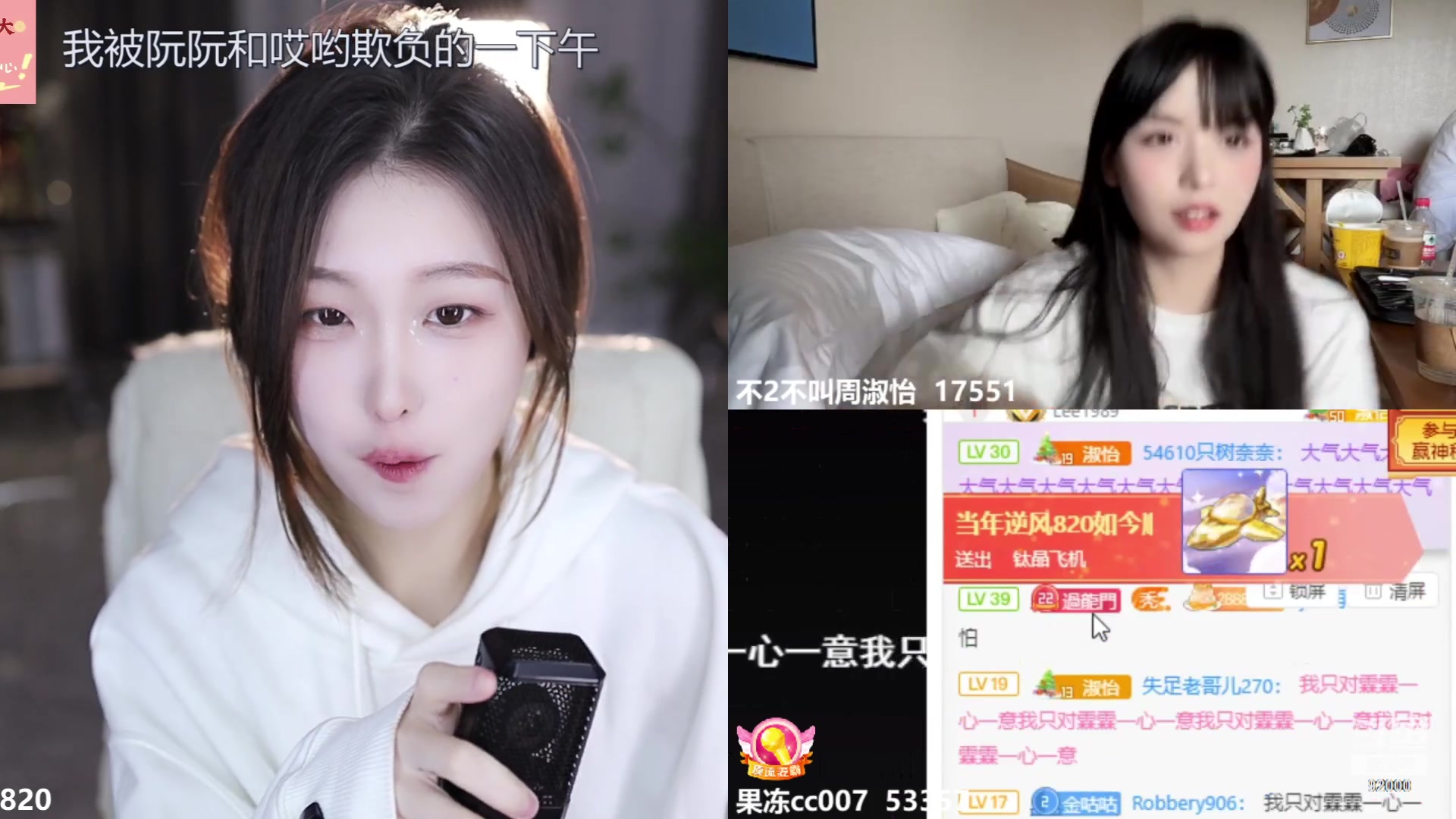 【2023-01-12 14点场】呆妹儿小霸王：【钻粉2.5倍】：二台小曼瑶上线了