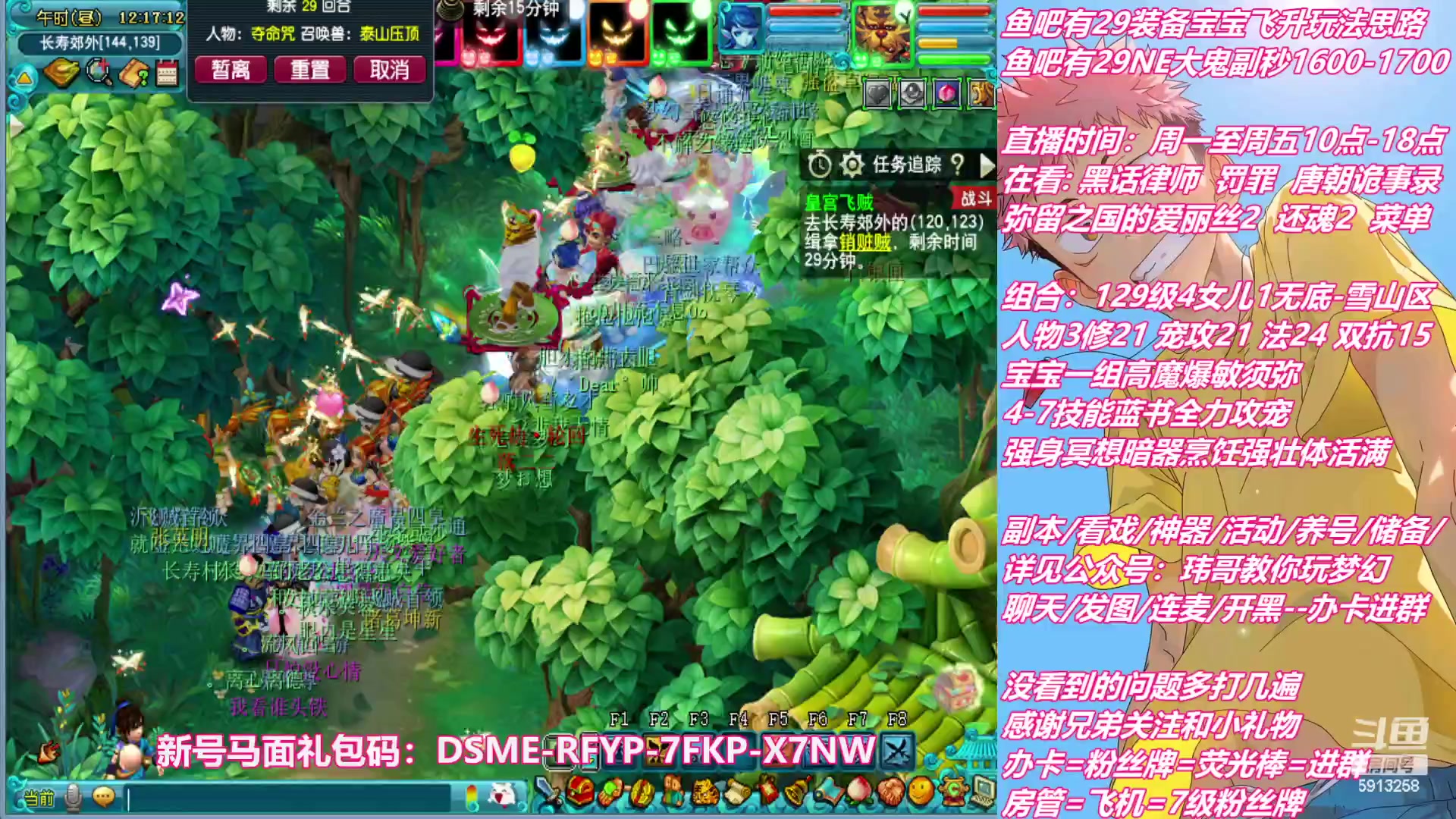 【2023-01-12 11点场】不忘爱梦幻：不忘 新手主播 第5天播