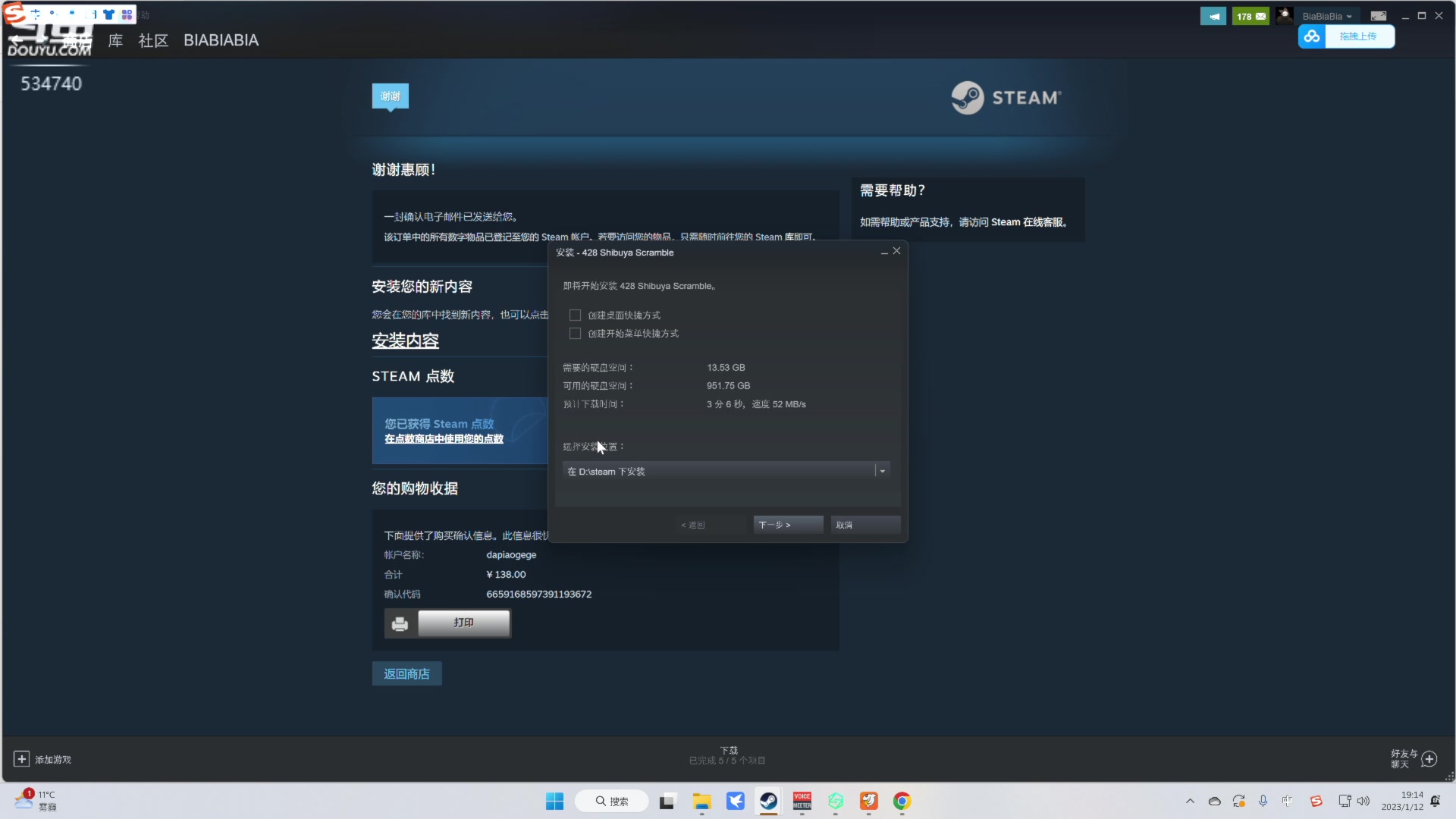 【2023-01-12 18点场】丨马老六丨：【六神】游戏室