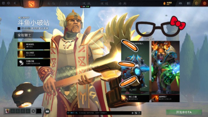 得意洋洋dota2全能骑士躺mvp获胜时刻