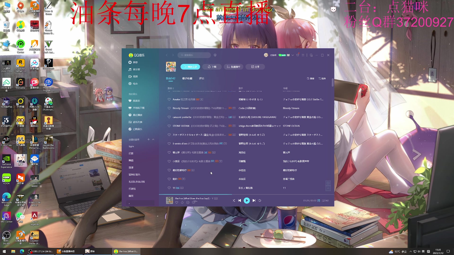 【2023-01-12 15点场】主播油条：二台上线：gogo~！