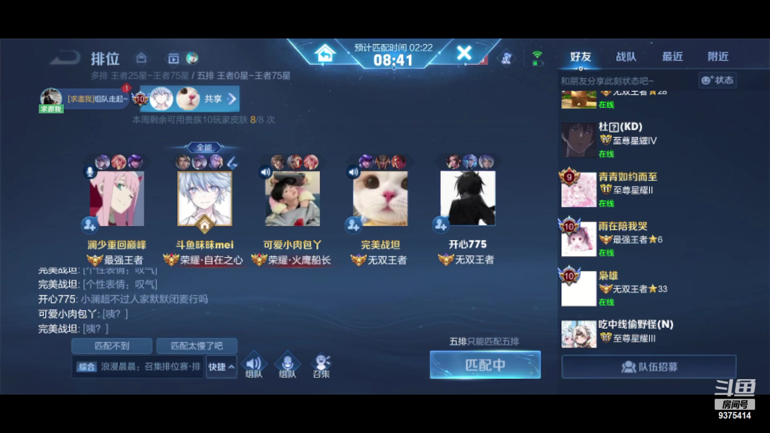 【2023-01-12 15点场】昧昧不是妹妹：小号上个2100