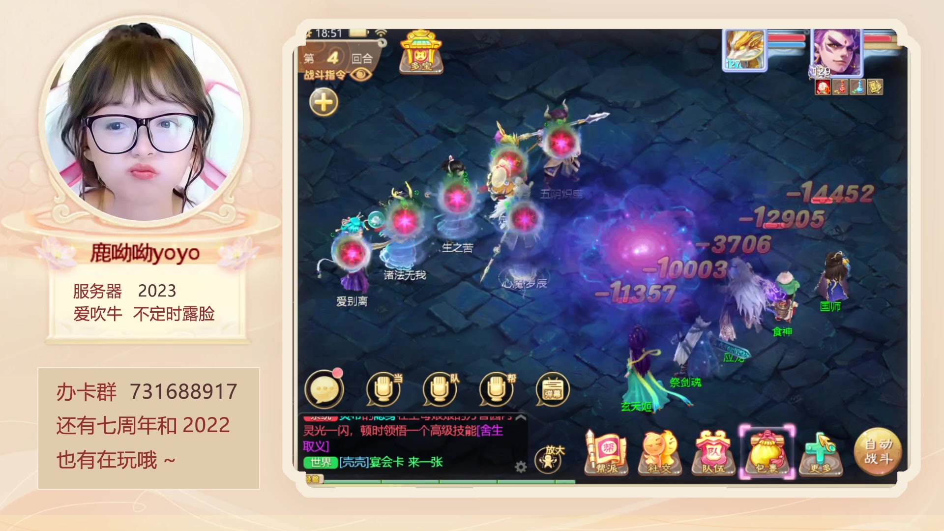 【2023-01-12 18点场】鹿呦呦yoyo：新区2023等你呀~