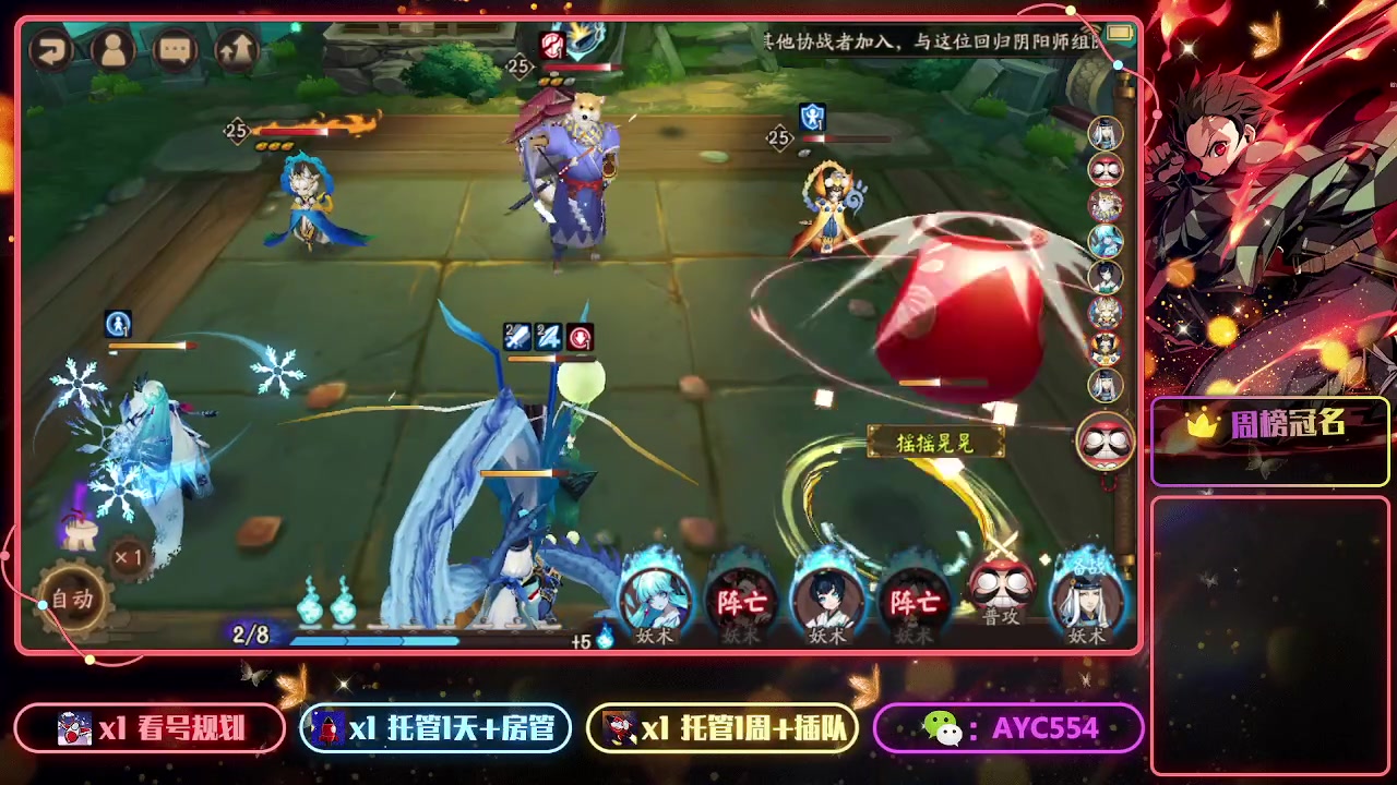 【2023-01-12 16点场】安逸城GG：【阴阳师】回合制RPG手游