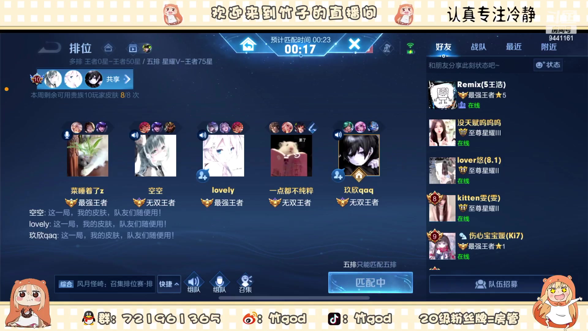 【2023-01-09 20点场】竹god：悲伤的菠萝