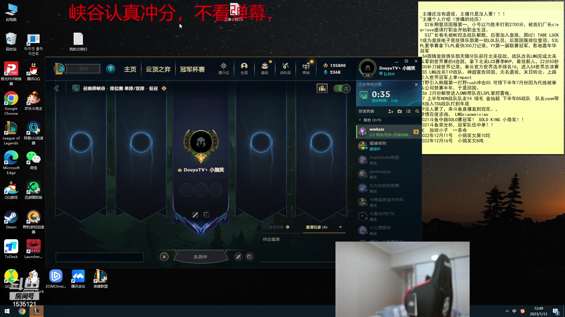 【2023-01-12 12点场】LMQ丶小搞笑：峡谷之巅高分局冲分！