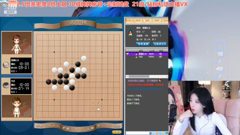 呆妹儿和人下五子棋真搞笑