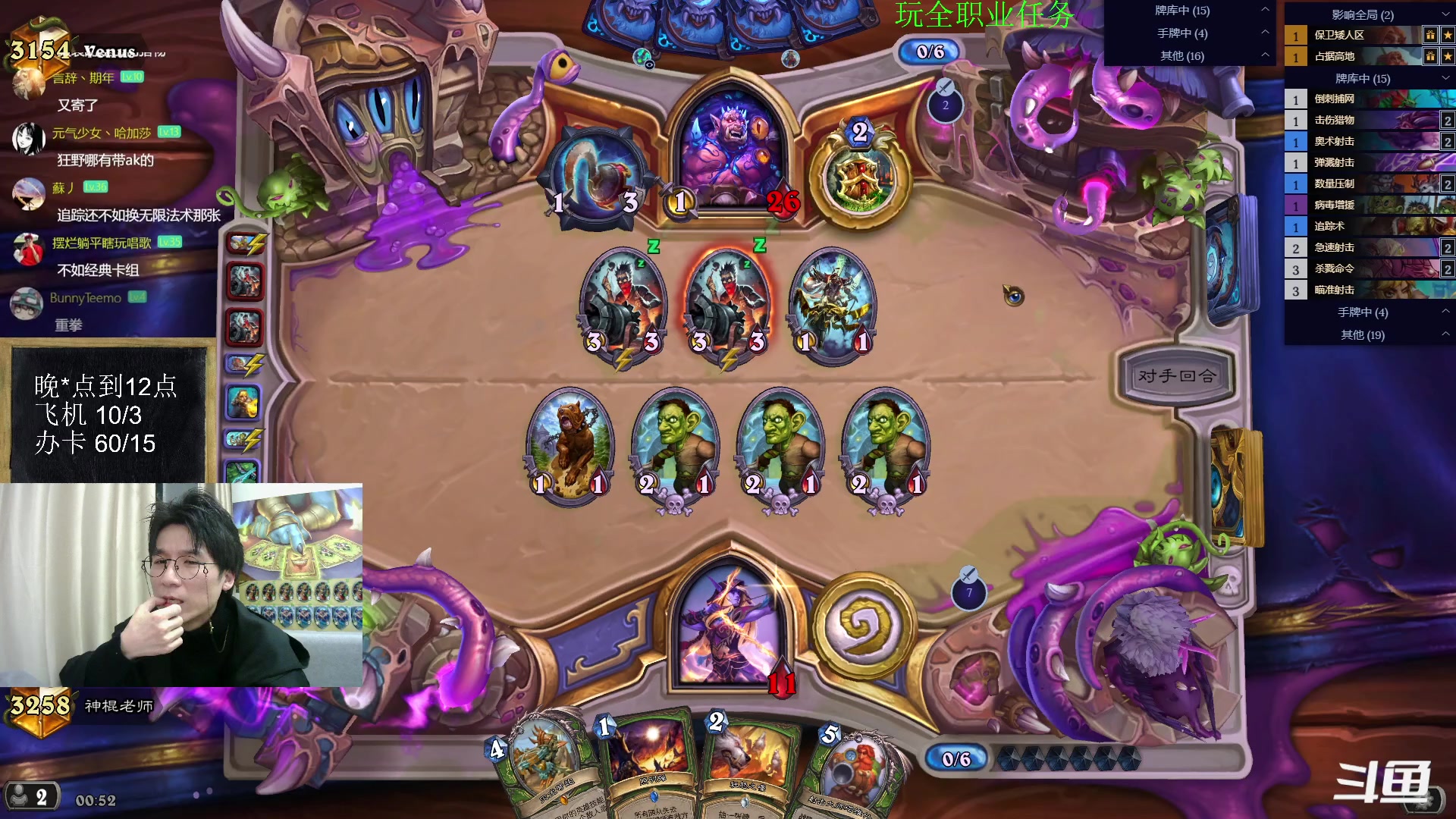 【2023-01-12 00点场】神棍老师麦迪文：神棍老师：偶尔迟到的直播间