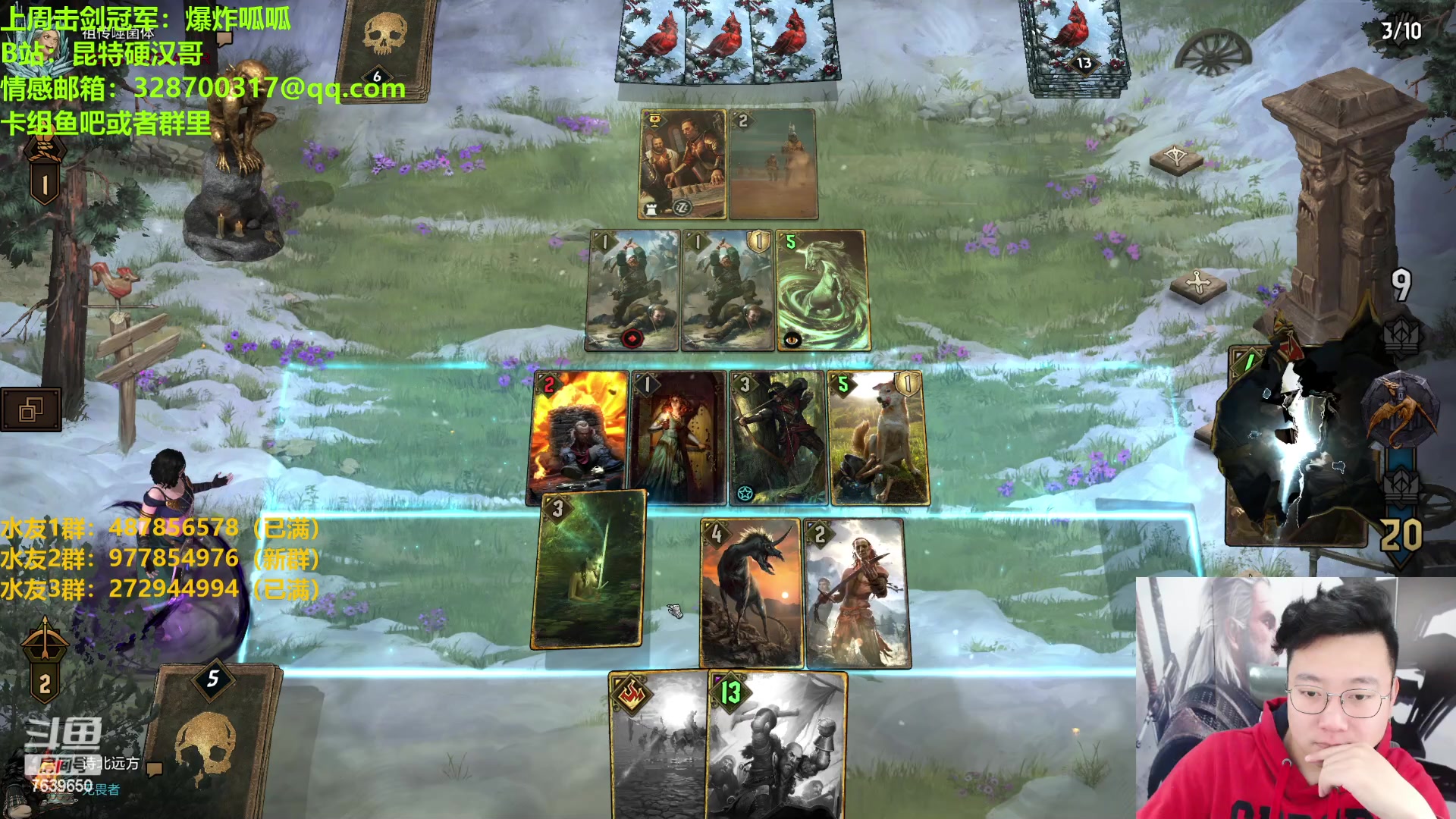 【2023-01-11 19点场】硬汉哥孙士彧：昆特牌新版本到来