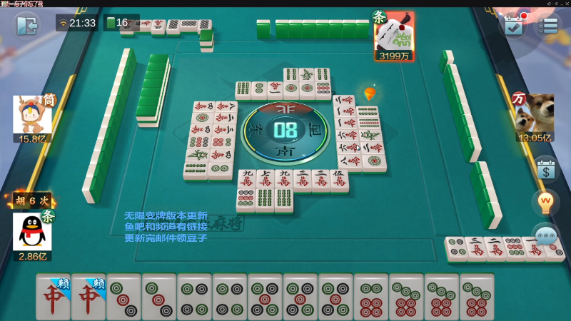 【欢乐麻将】靓旭的精彩时刻 20230112 08点场