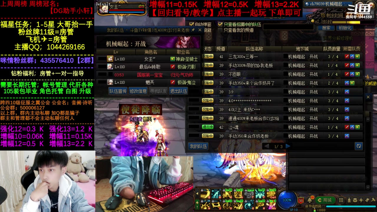 【2023-01-11 23点场】DNF咪情：国服跨四二指励志玩家，增幅活动最后1天。