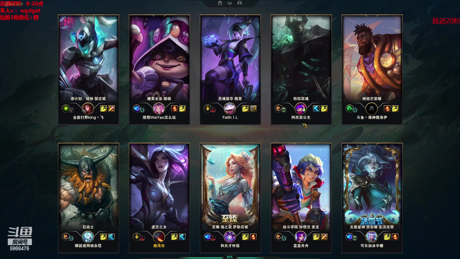 【2023-01-12 18点场】路浩东ouo：你们不配拥有治疗德莱文