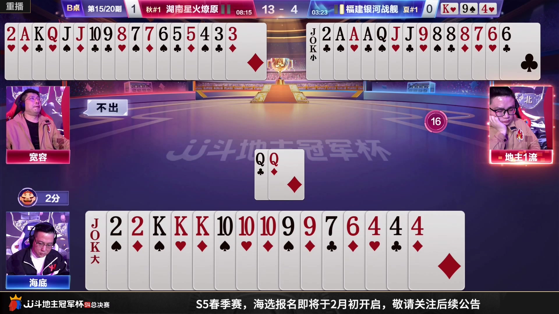 【2023-01-12 06点场】JJ斗地主官方：12至14日18点，JJ斗地主巅峰杯！