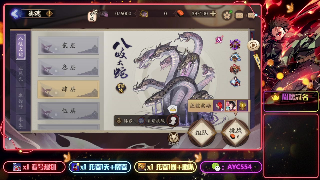 【2023-01-11 22点场】安逸城GG：【阴阳师】回合制RPG手游