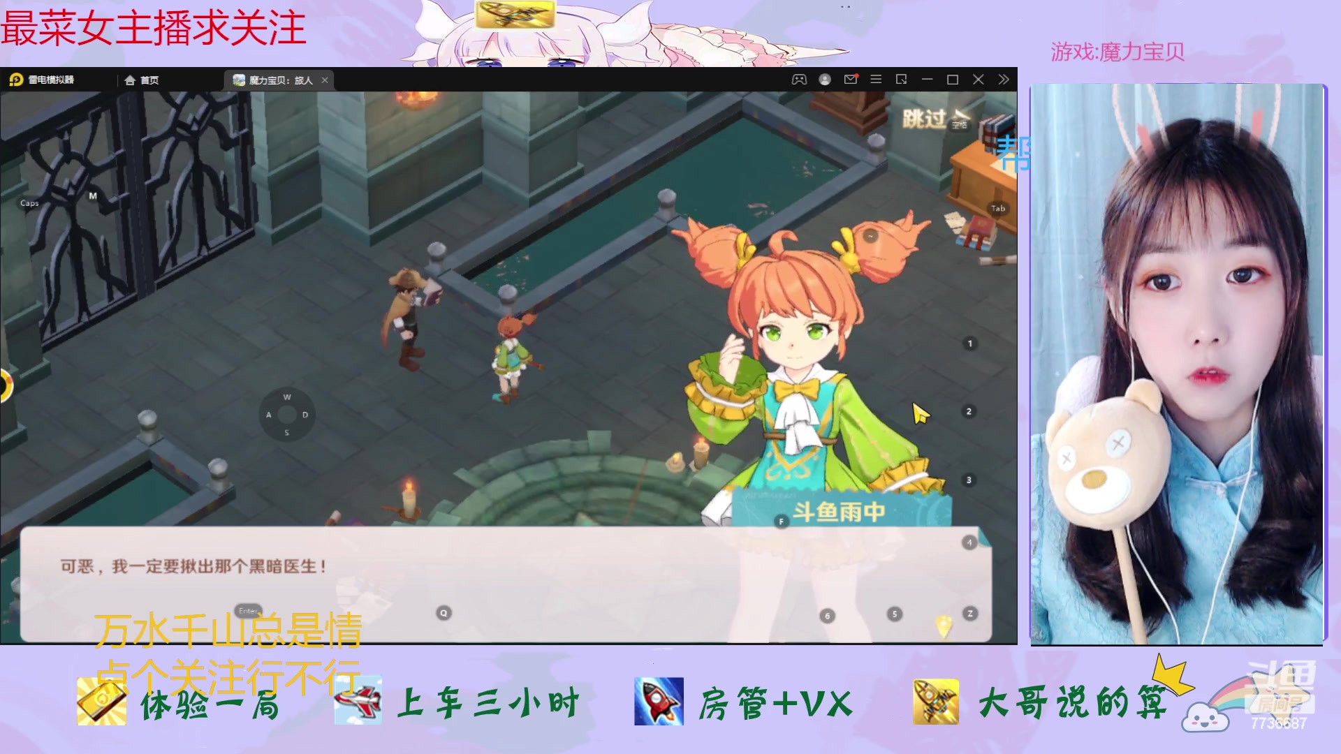 【2023-01-12 20点场】停留在雨中Cium：魔力宝贝来了呦