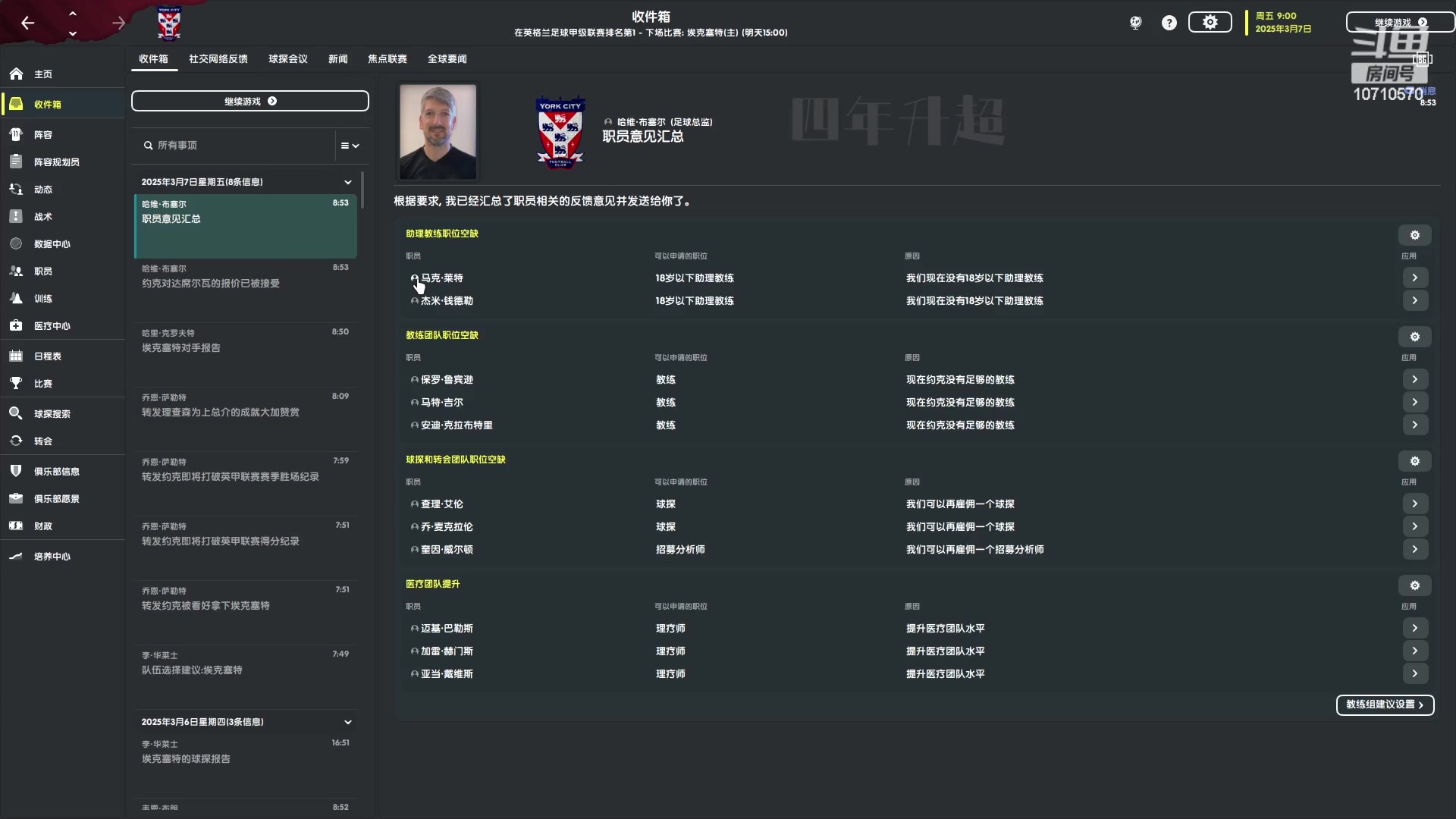 【2023-01-11 22点场】吉良上总介：约克：巨星阿扎尔加盟！四年升超3/4！