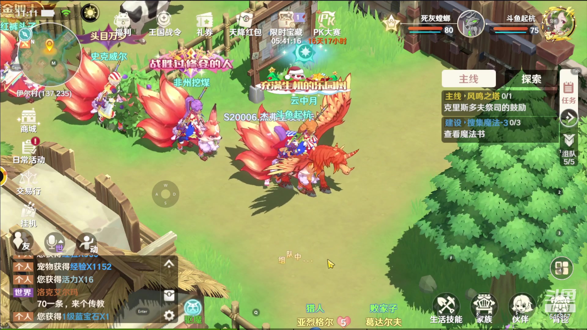 【2023-01-12 10点场】起杭：魔力宝贝旅人关注546867