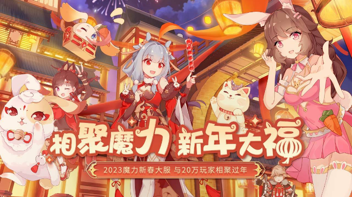 【2023-1-12 11点场】ros阿杰:魔力宝贝旅人来了