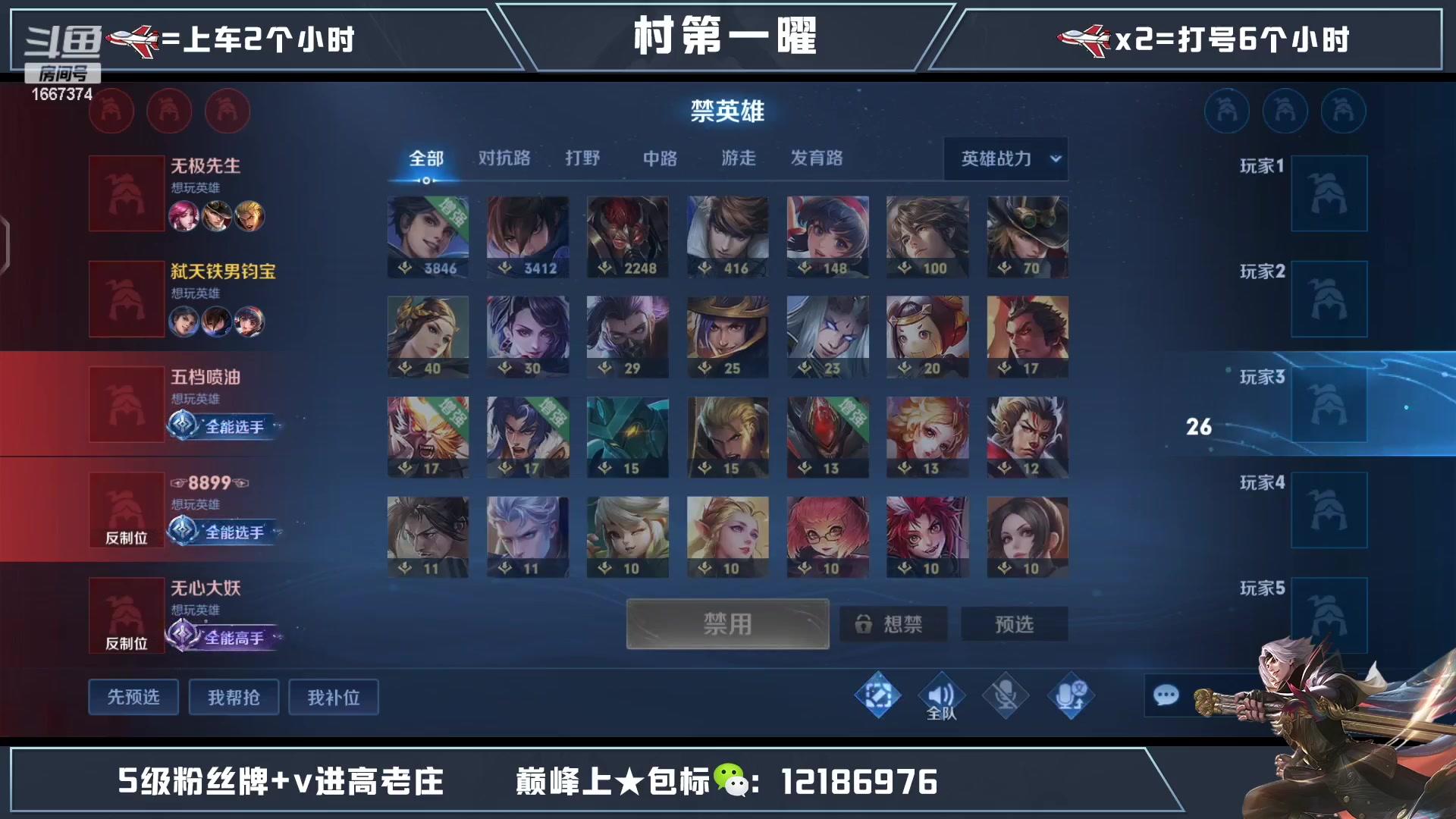 【2023-01-12 03点场】木木爱吃橘子：国服曜赛季初通宵带粉