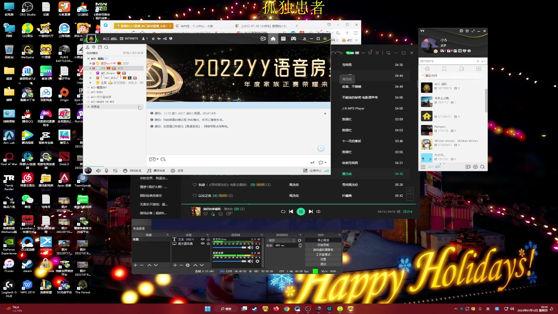 【2023-01-12 02点场】憨厚的小5：武仔：只为一人播 6621954