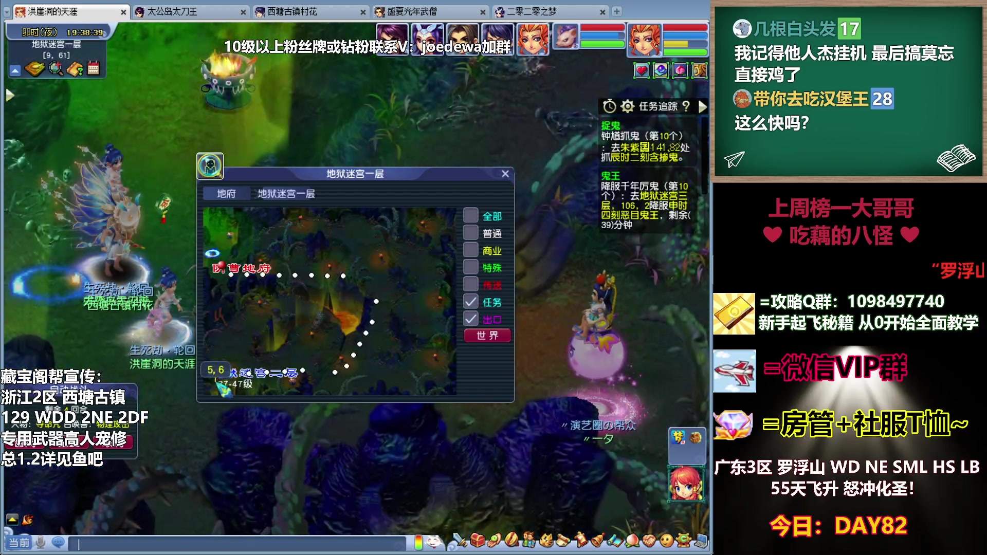 【2023-01-12 18点场】老农周德华：罗浮山从0冲化圣！