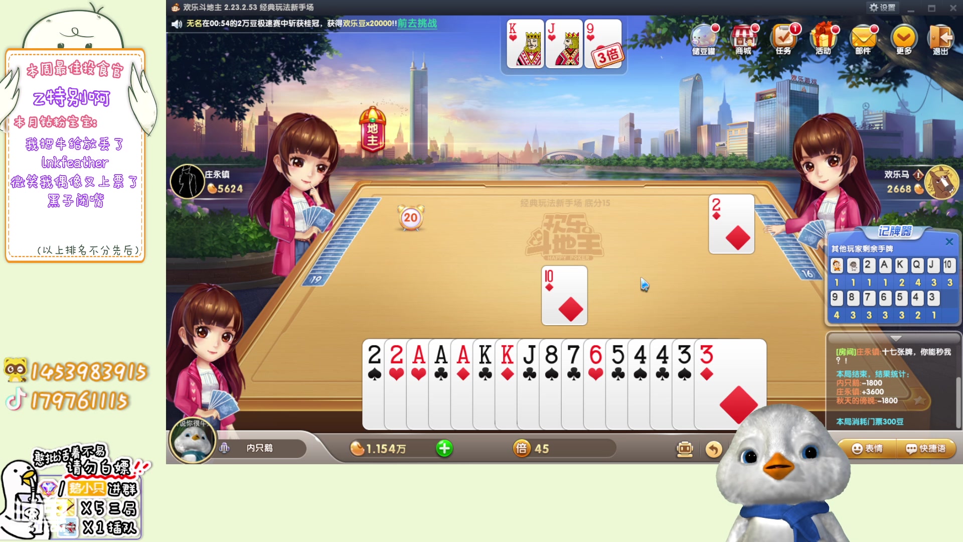 【2023-01-12 00点场】内只鹅：【小奶团】霉菜扣鹅