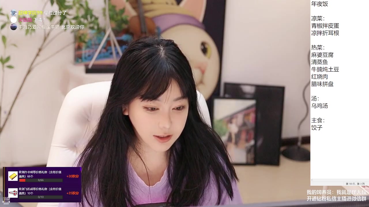 【2023-01-12 20点场】刘飞儿faye：飞儿 勤劳少女