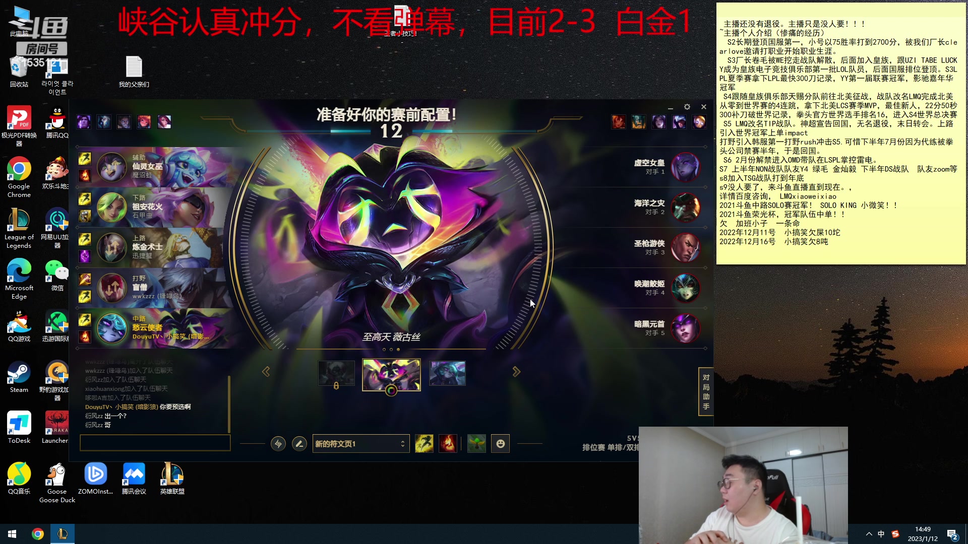【2023-01-12 14点场】LMQ丶小搞笑：峡谷之巅高分局冲分！