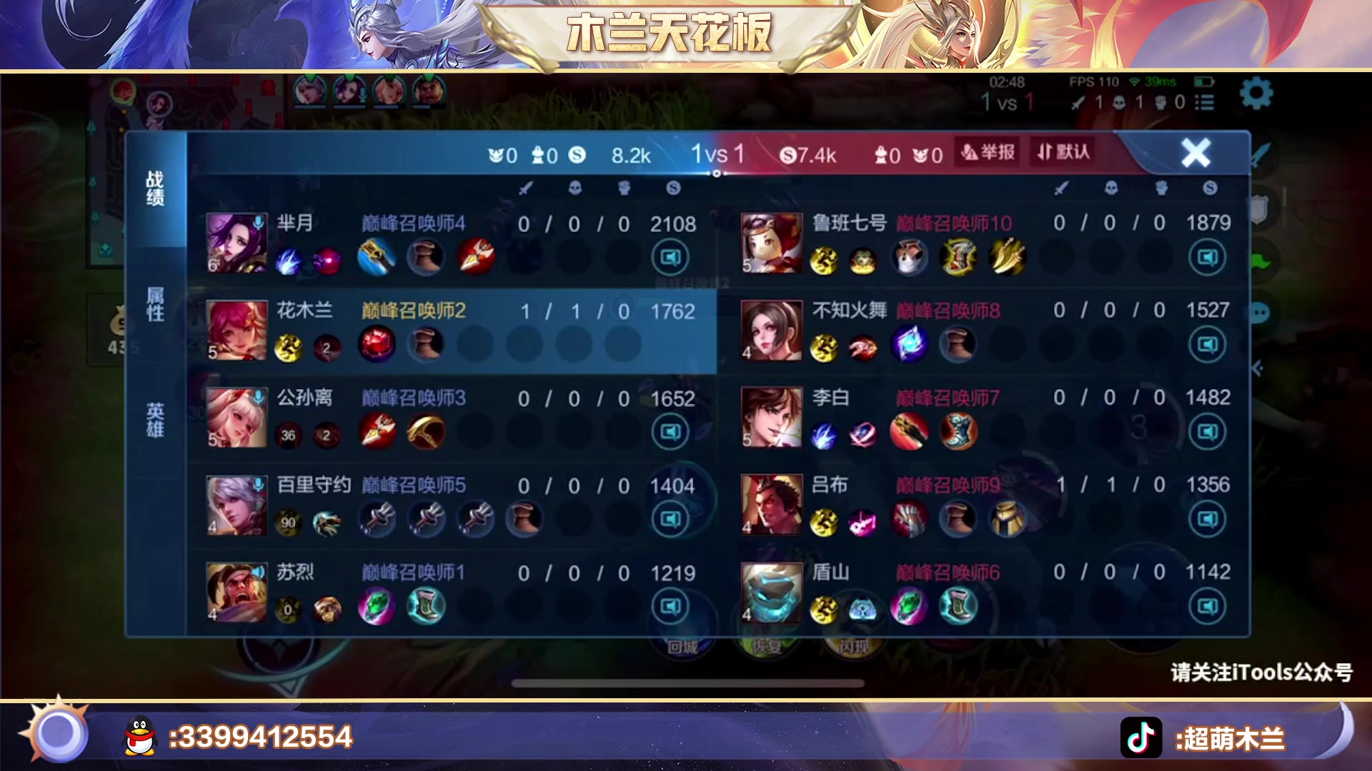 【2023-01-11 18点场】超萌木兰：小萌子的上分日记