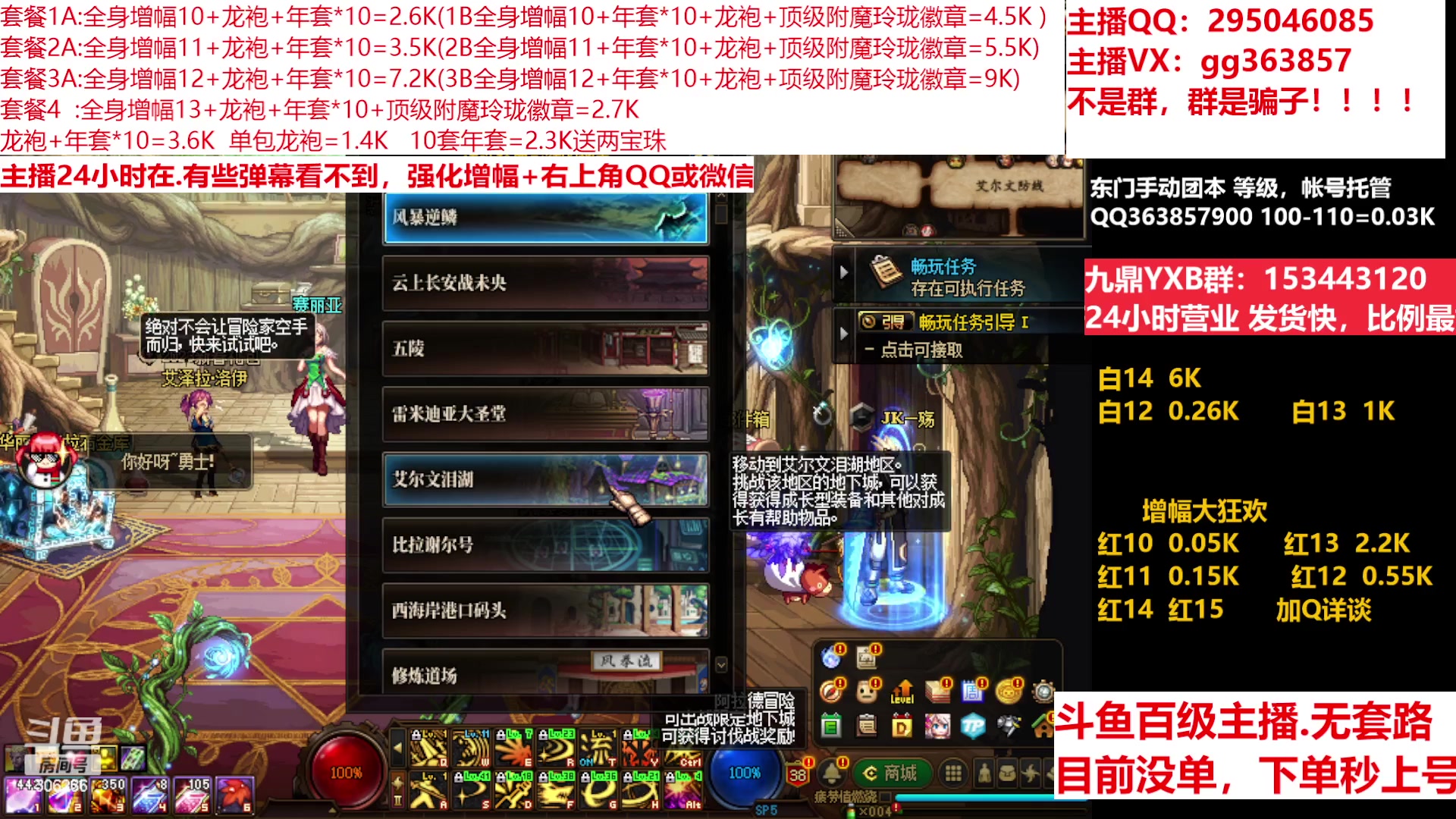 【2023-01-12 09点场】主播东门：东门：增幅大狂欢来了