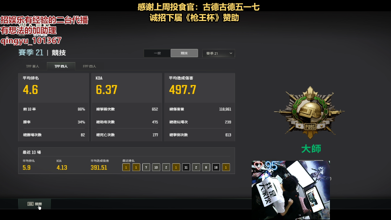 【热门游戏】轻语丶619的精彩时刻 20230112 20点场