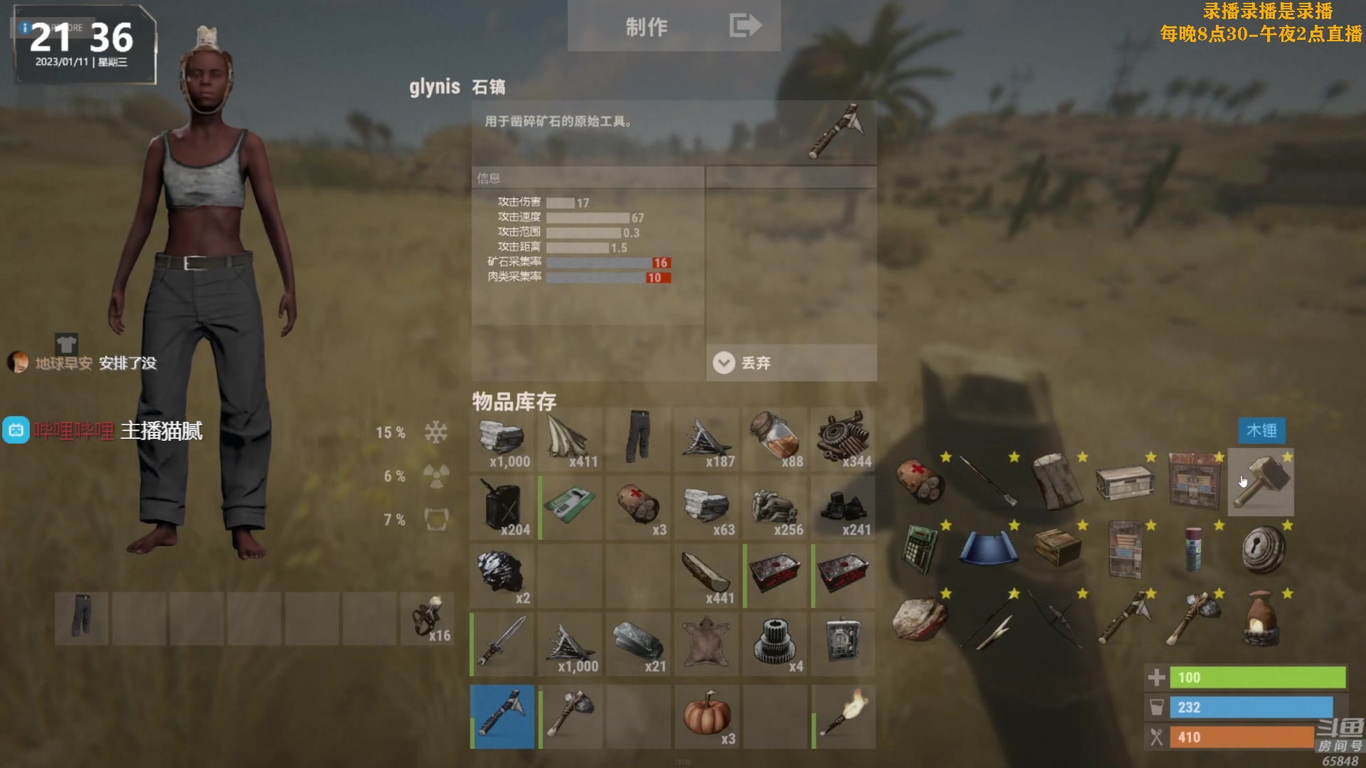 【2023-01-12 06点场】Happy丨猫腻：【猫腻】周三开荒，重新开始