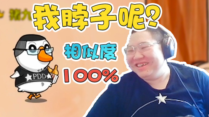 这鸭子刀一下估计直接爆油了吧！