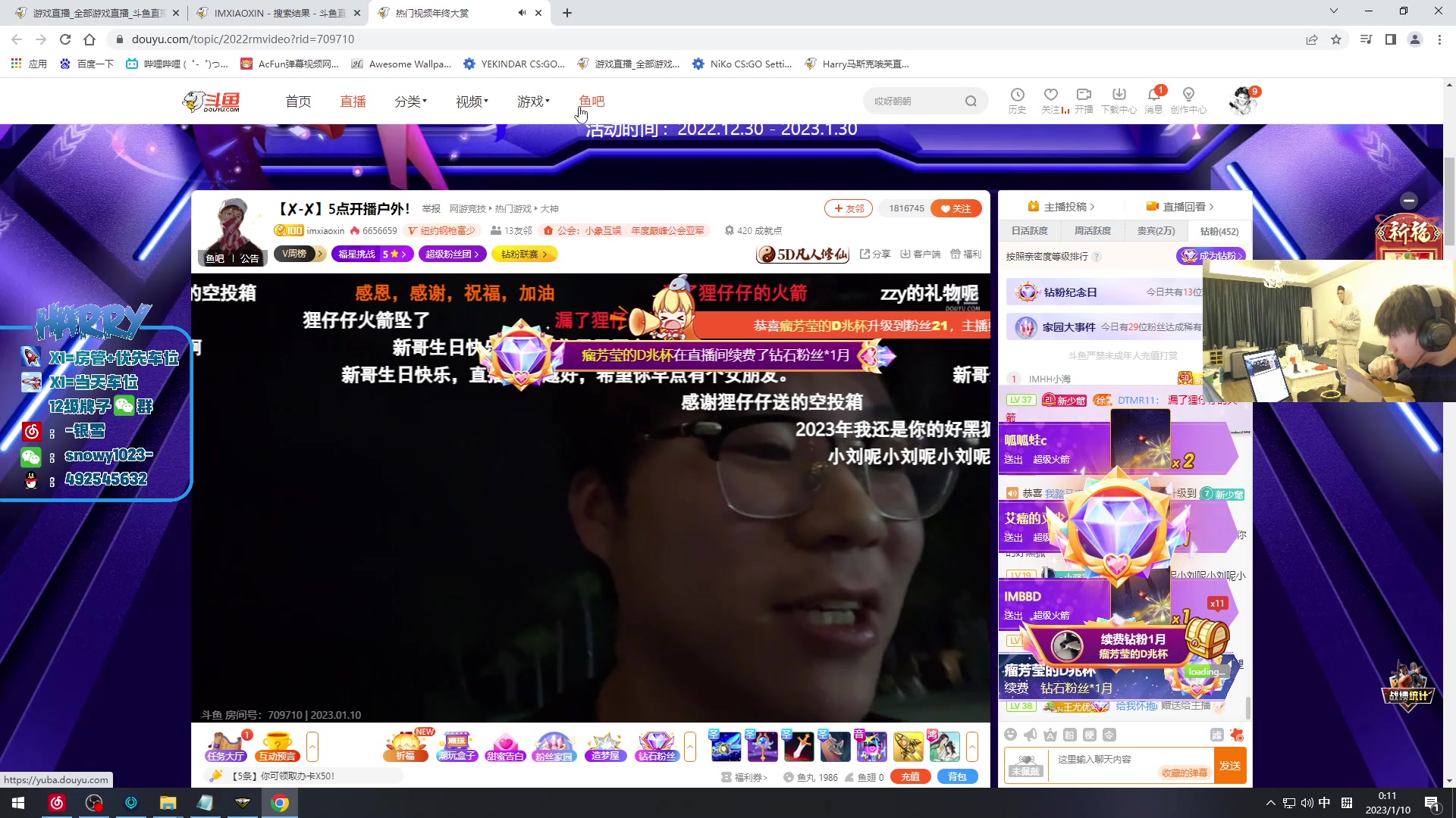 【2023-01-09 23点场】Harry马斯克哦芙：【HARRY】认真操作，没有摆烂。
