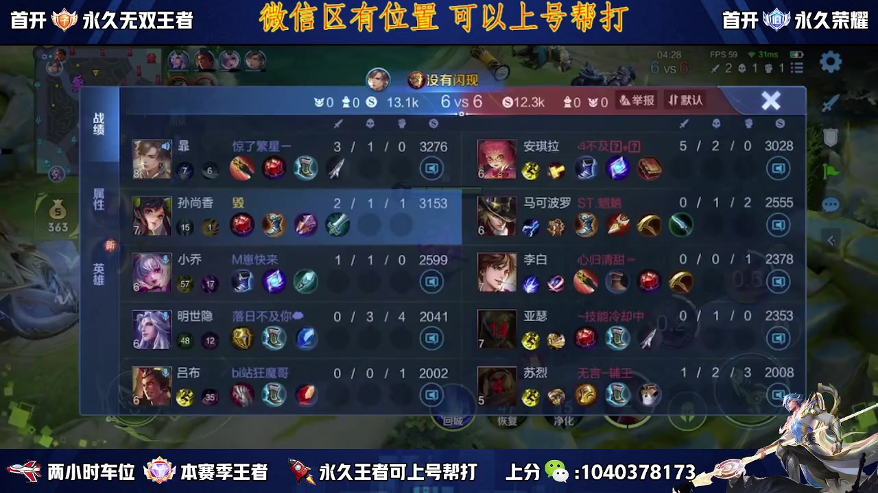 【2023-01-12 12点场】天涯yy丶：五排二带三带粉 胜率超高