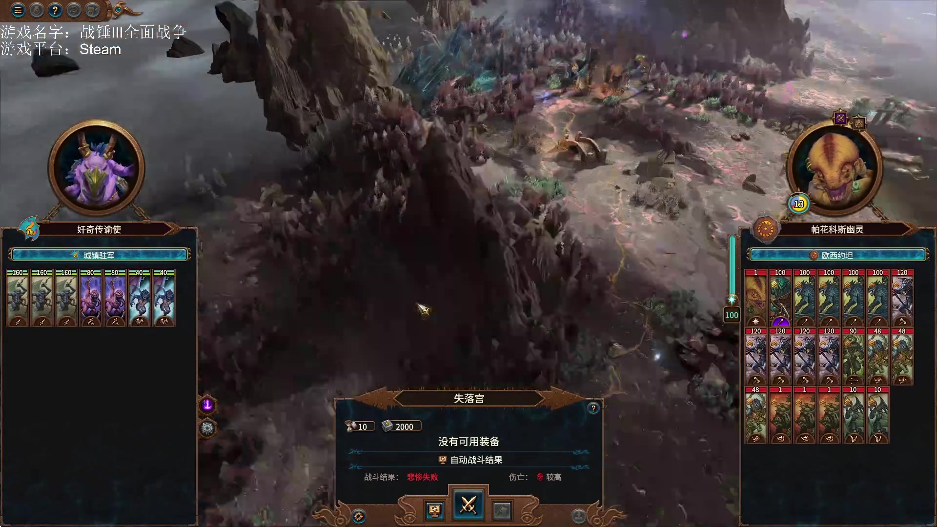 【2023-01-12 19点场】鱼的眼泪水知道：【原版】战锤Ⅲ全面战争