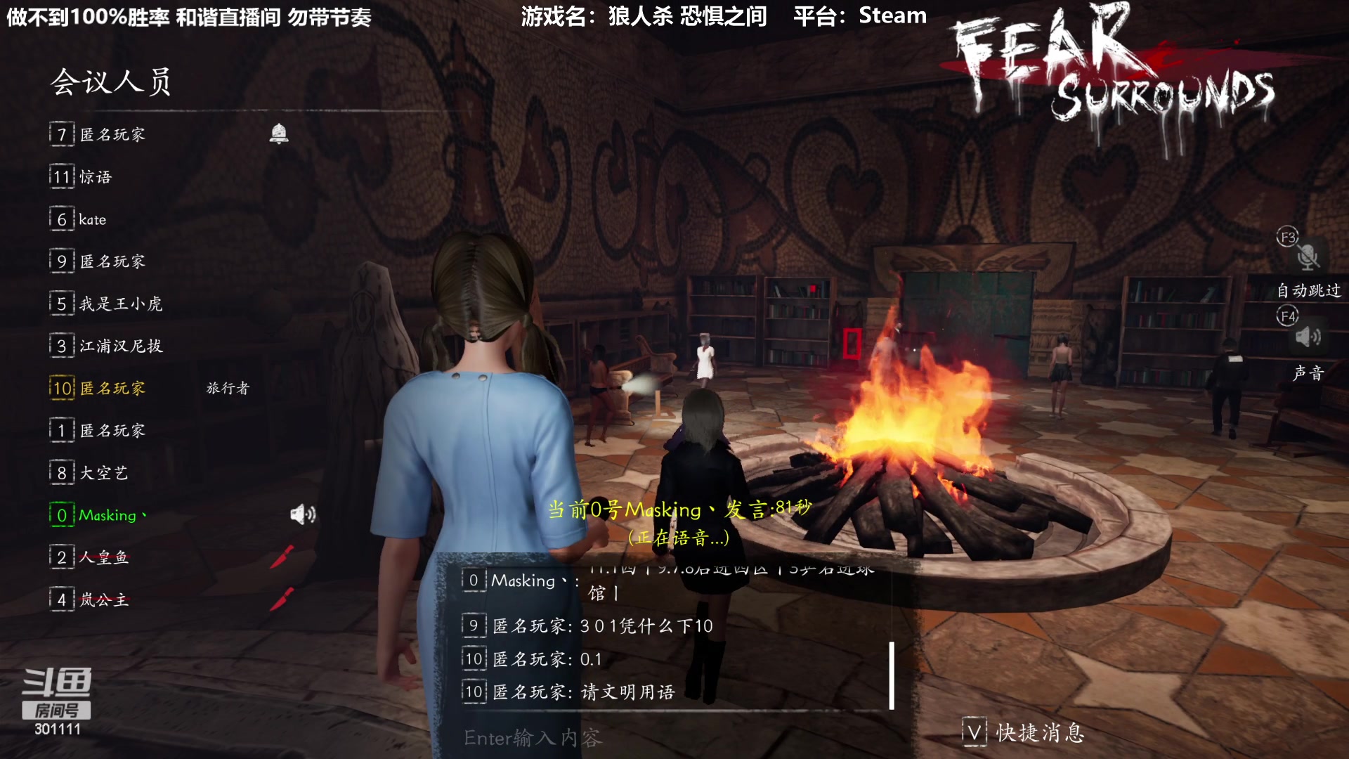 【2023-01-11 22点场】功夫鱼er：功夫鱼:恐惧之间逻辑的神