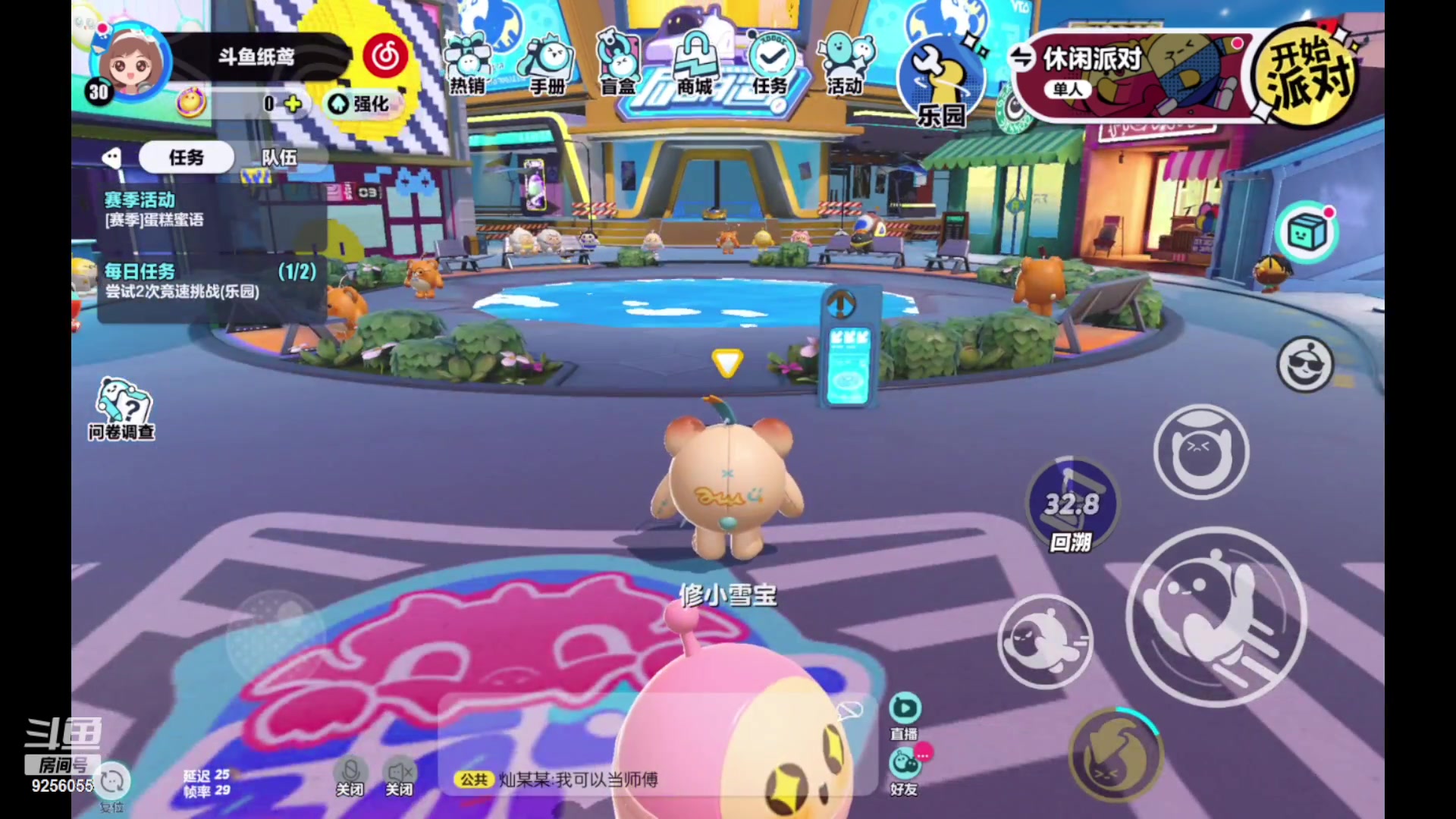 【2023-01-11 18点场】纸鸢飞路：蛋仔派对 一起来玩吧