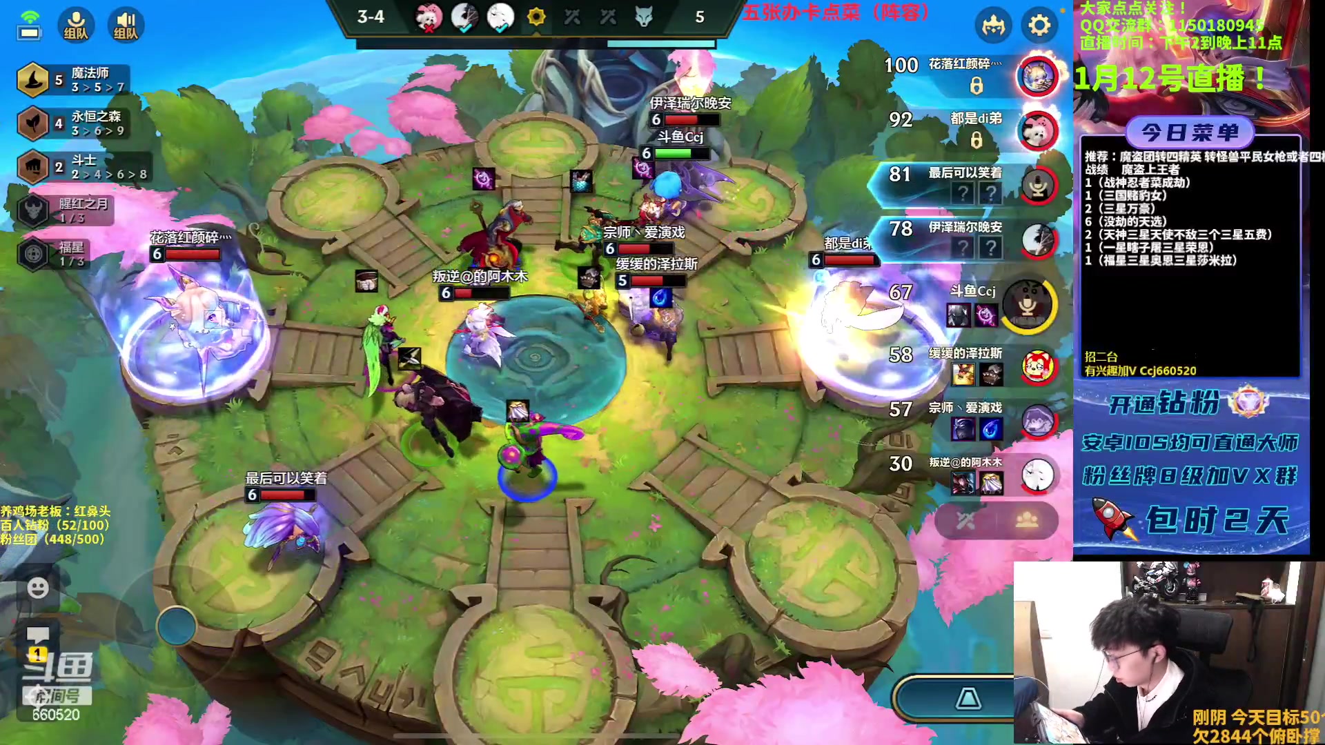 【2023-01-12 11点场】不太嘻哈的Ccj：福星来了~懂得都懂